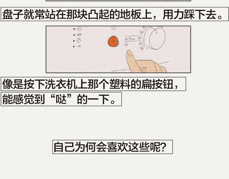 第3话 她所摸索的生活76