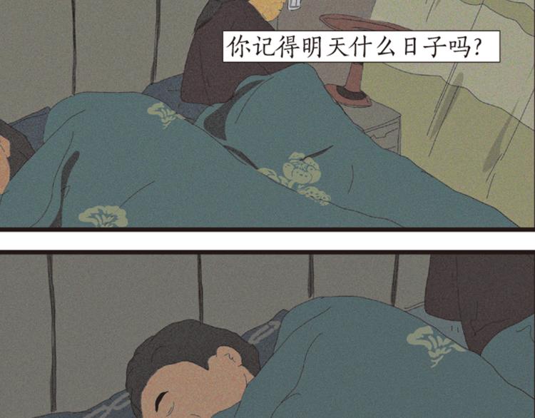 第1话 人们参差入眠的晚上87