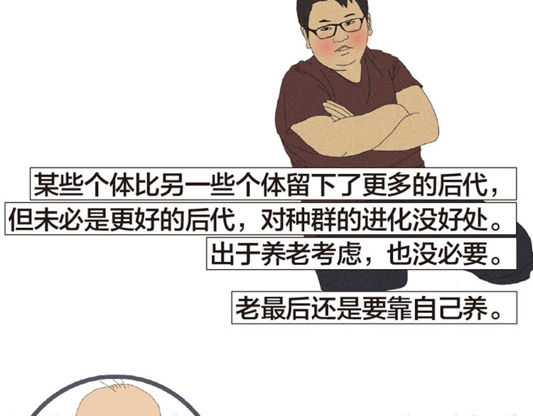第8话 不听老人言72
