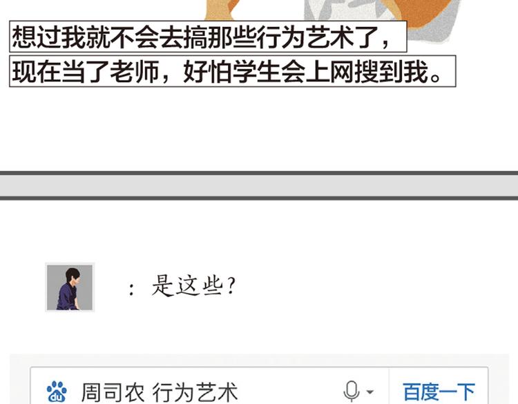 第7话 老师也没有标准答案10