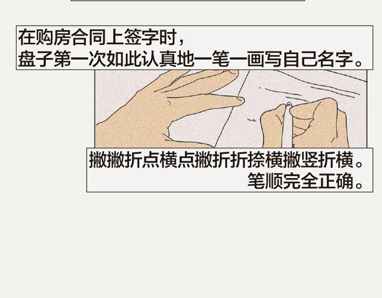 第3话 她所摸索的生活117