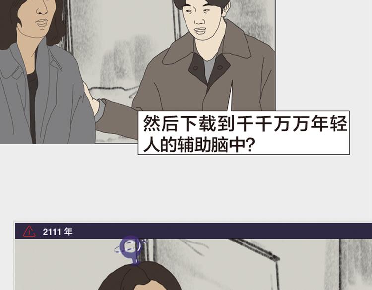 第11话 时间窗口234