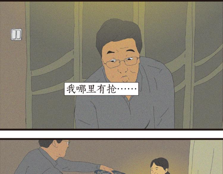 第1话 人们参差入眠的晚上18