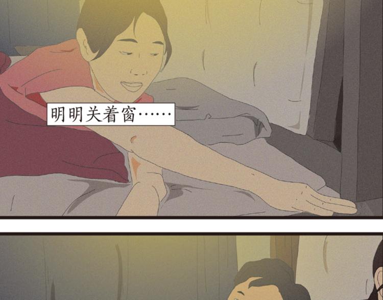 第1话 人们参差入眠的晚上39