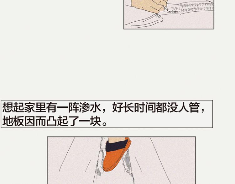 第3话 她所摸索的生活75