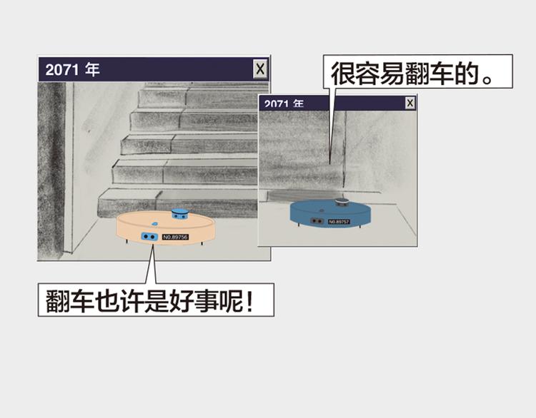第11话 时间窗口65