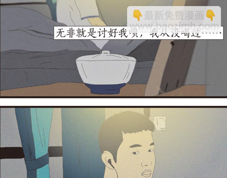 第1话 人们参差入眠的晚上55