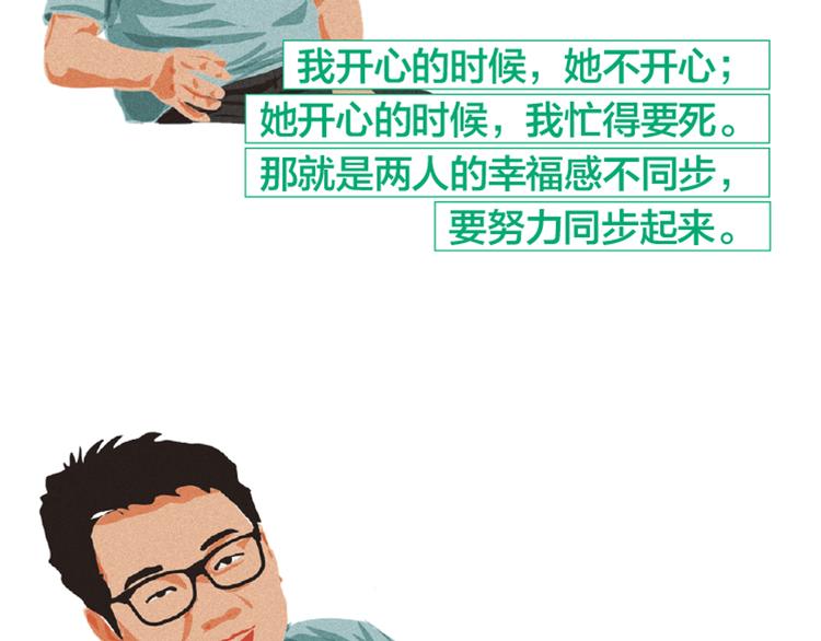 第4话 爱情经营者们69