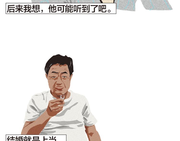 第5话 爱情扛不住者们70