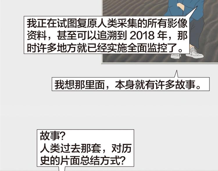 第11话 时间窗口276