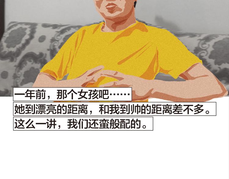 第5话 爱情扛不住者们3