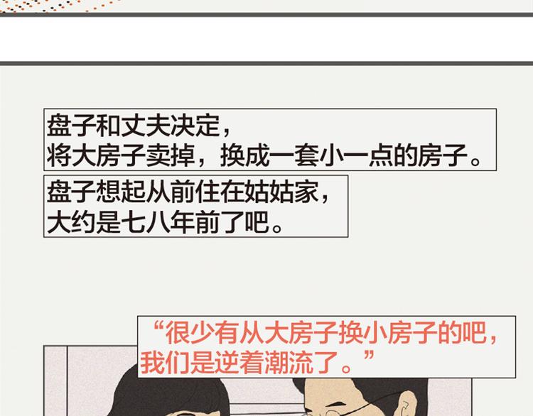 第3话 她所摸索的生活163