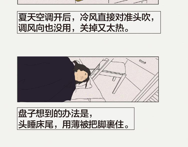 第3话 她所摸索的生活30