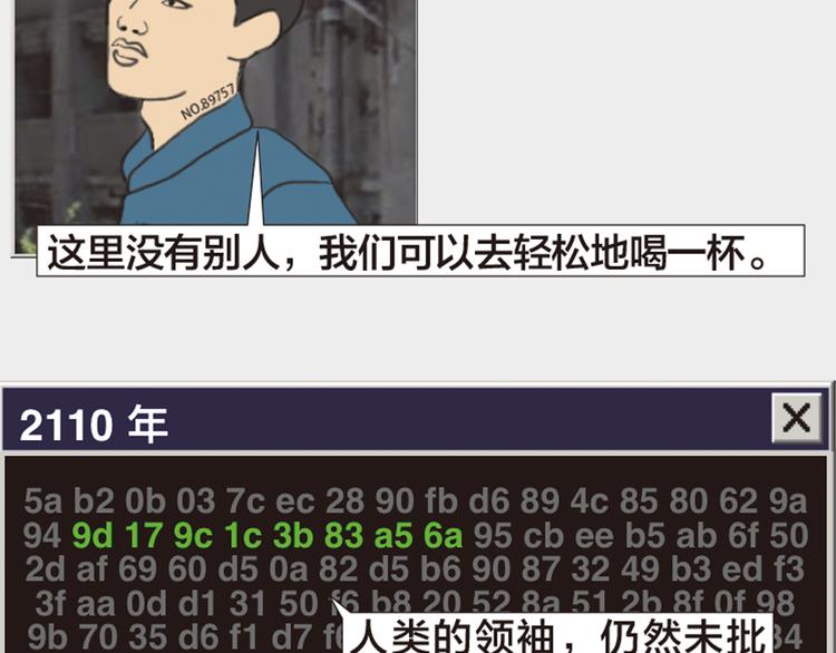 第11话 时间窗口225