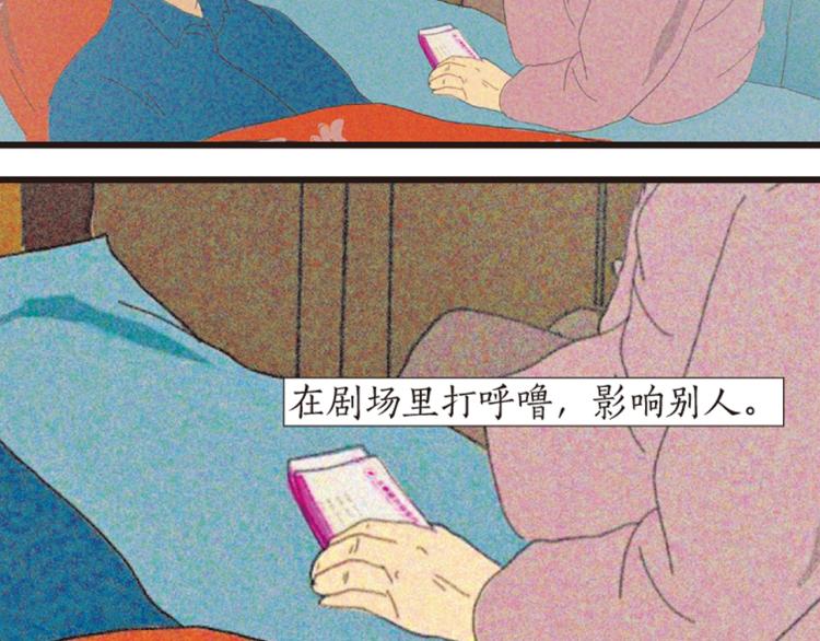 第1话 人们参差入眠的晚上168