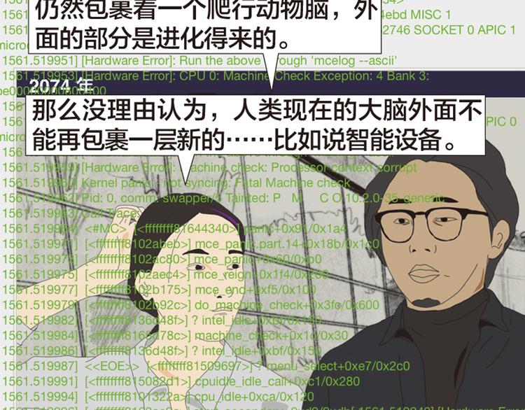 第11话 时间窗口129