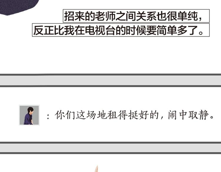 第7话 老师也没有标准答案41