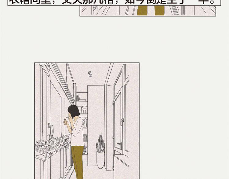 第3话 她所摸索的生活134