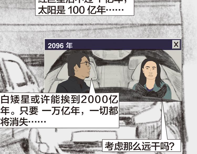 第11话 时间窗口31