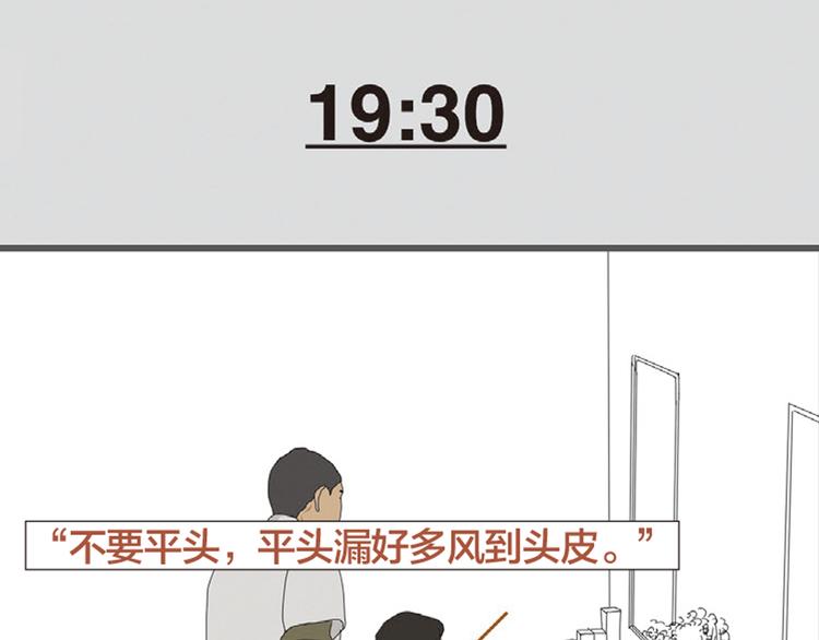 第2话 老关的理发店117