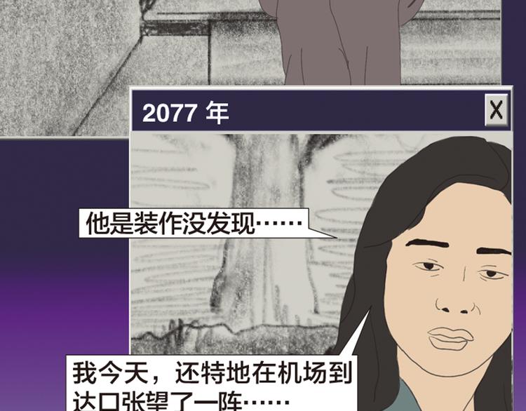 第11话 时间窗口75