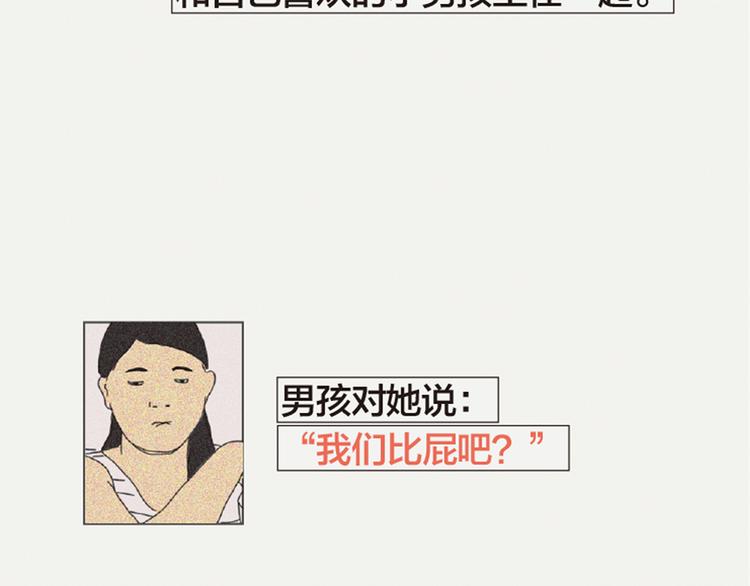 第3话 她所摸索的生活94