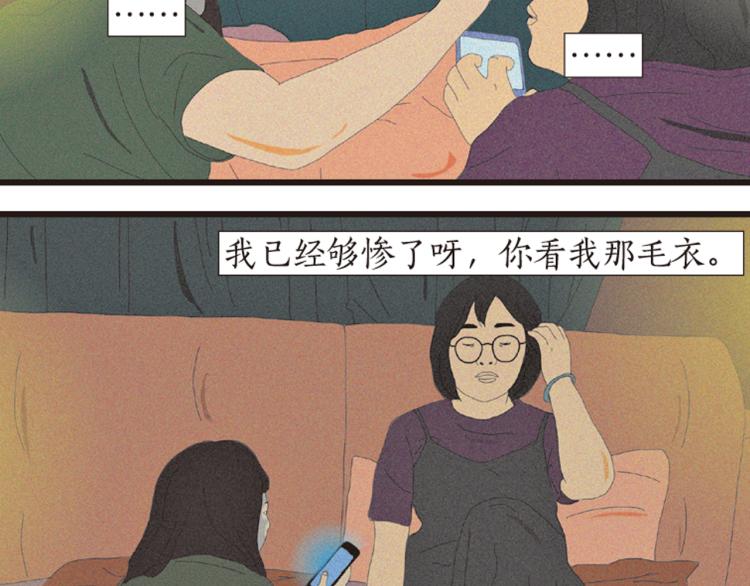 第1话 人们参差入眠的晚上32