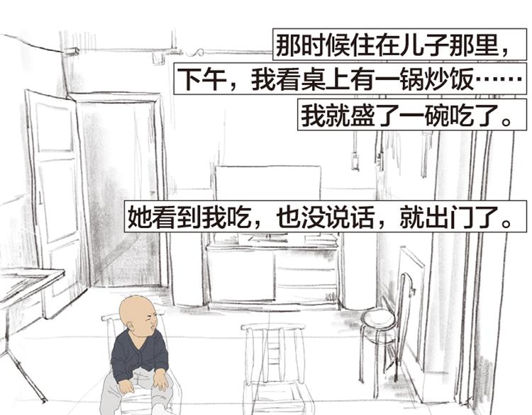 第8话 不听老人言116