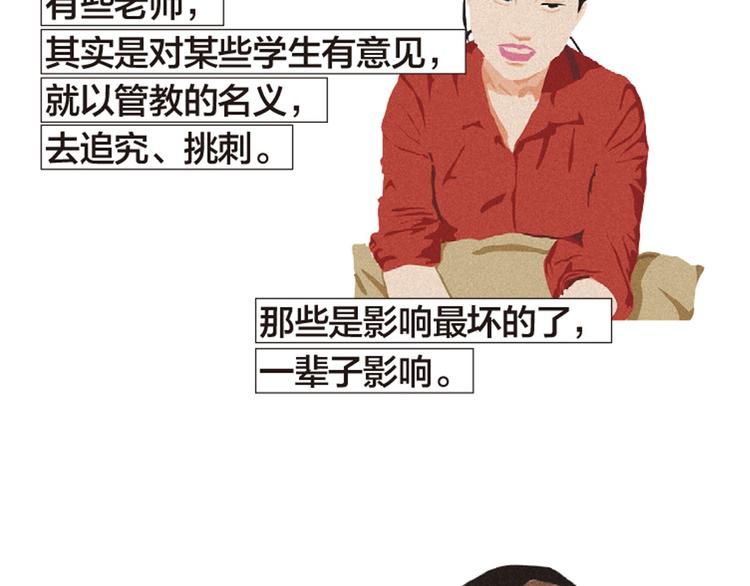 第7话 老师也没有标准答案83