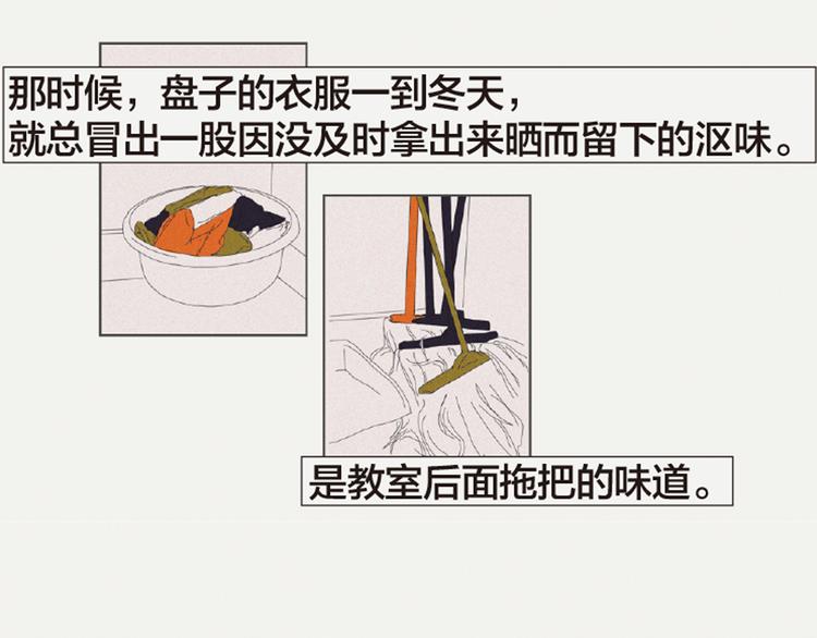 第3话 她所摸索的生活77