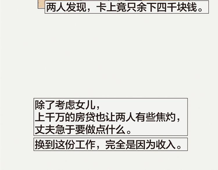 第3话 她所摸索的生活132