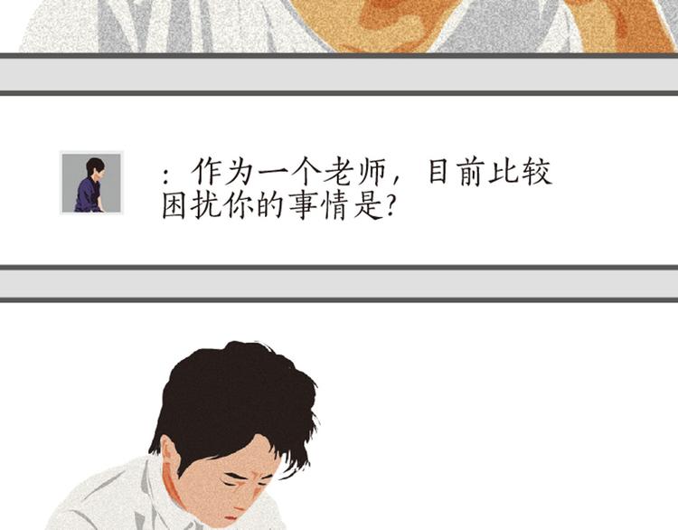 第7话 老师也没有标准答案26