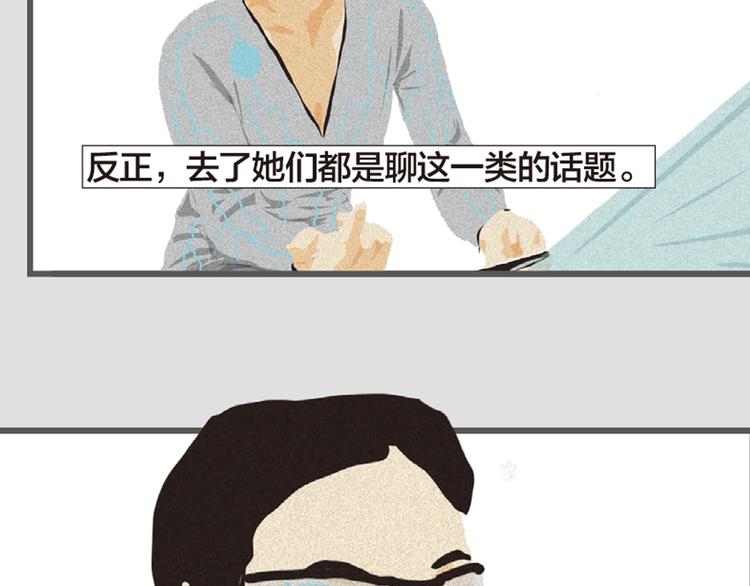 第5话 爱情扛不住者们64