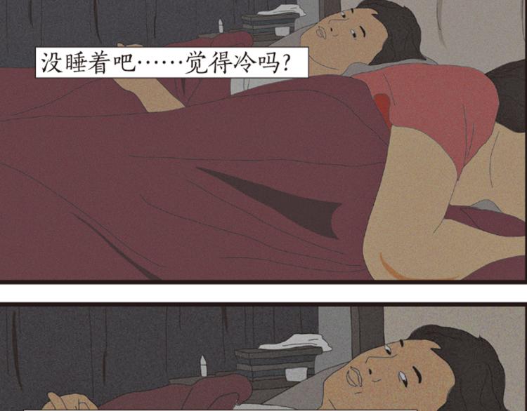 第1话 人们参差入眠的晚上110