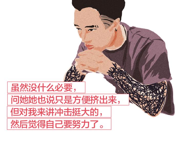 第4话 爱情经营者们91