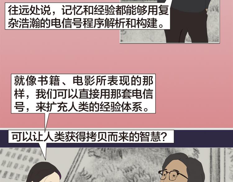 第11话 时间窗口98