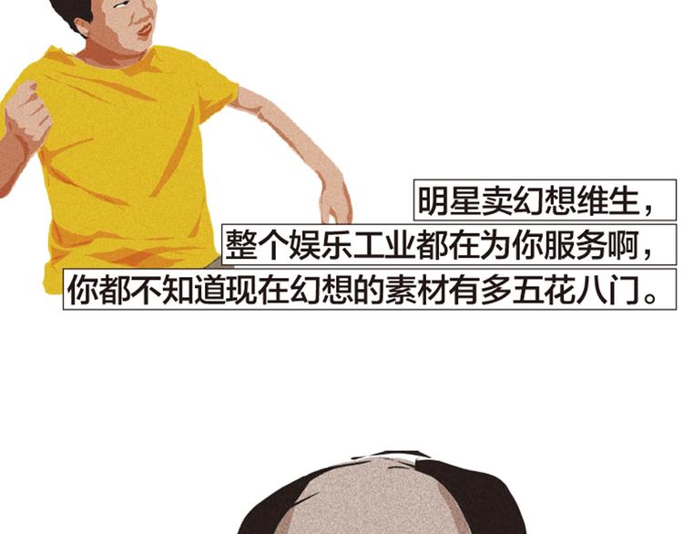第5话 爱情扛不住者们36