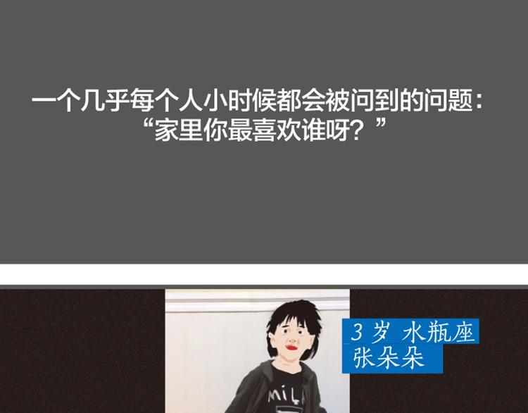 第6话 那些被叫做爸爸的男人们63