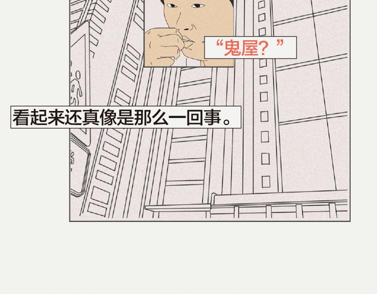 第3话 她所摸索的生活60