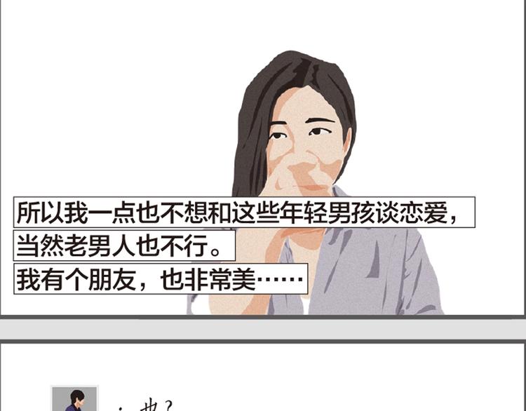 第5话 爱情扛不住者们42