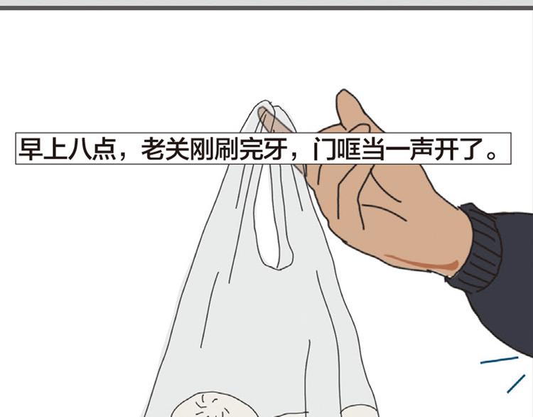 第2话 老关的理发店81