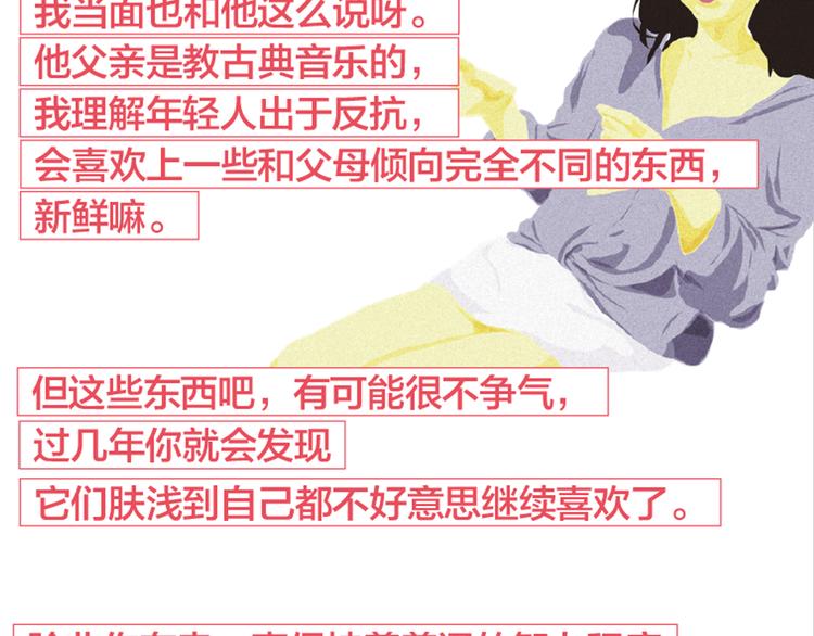 第4话 爱情经营者们60