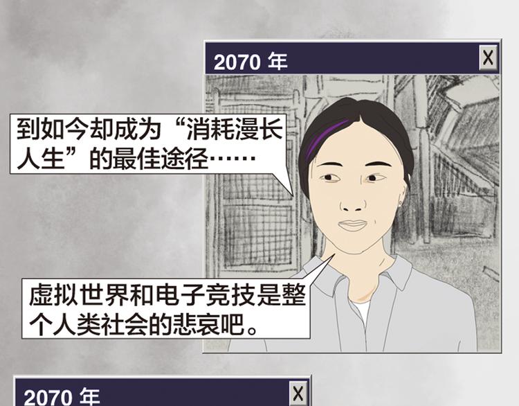 第11话 时间窗口56