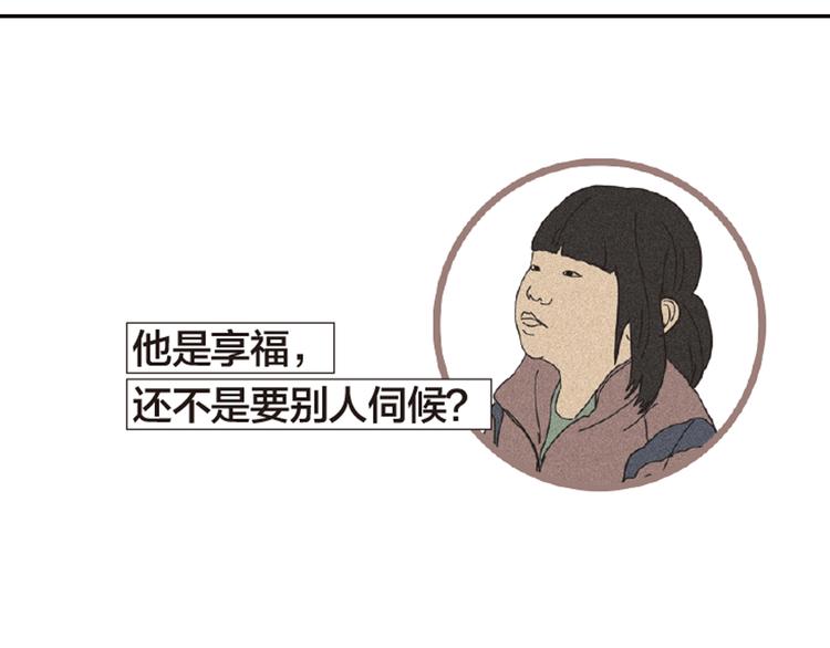 第8话 不听老人言22