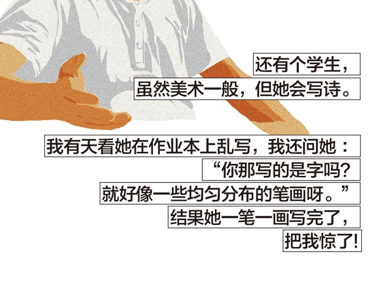 第7话 老师也没有标准答案106