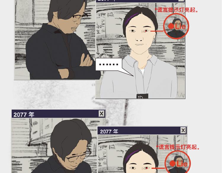 第11话 时间窗口81