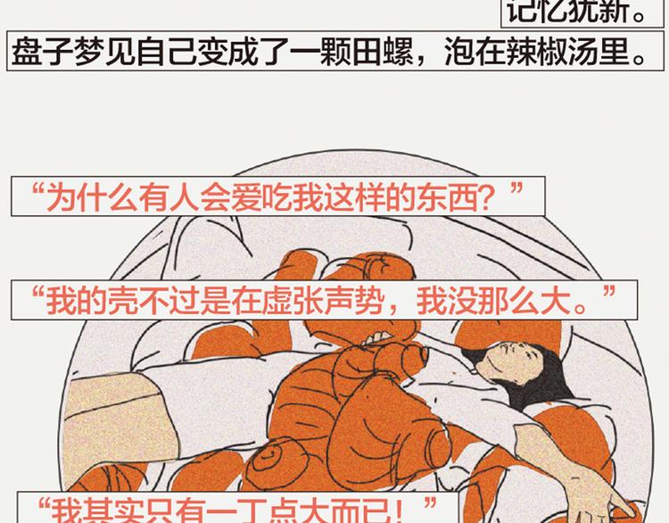 第3话 她所摸索的生活97