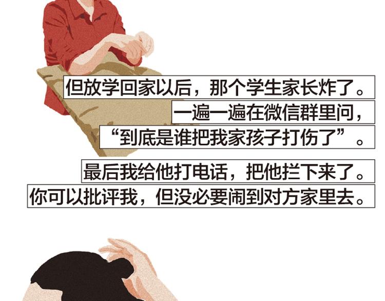 第7话 老师也没有标准答案75