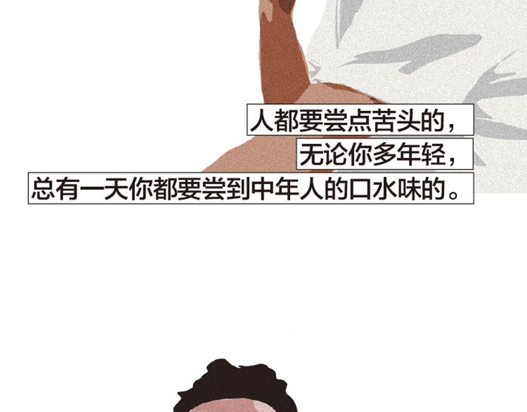 第5话 爱情扛不住者们54