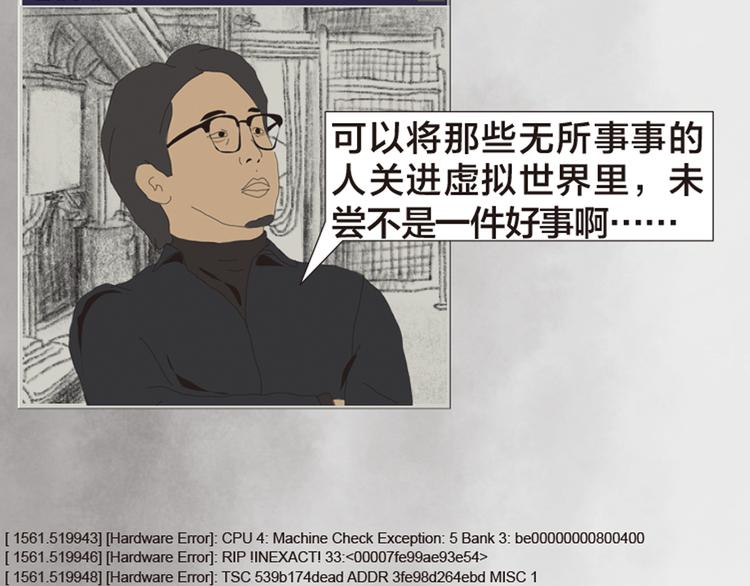 第11话 时间窗口57
